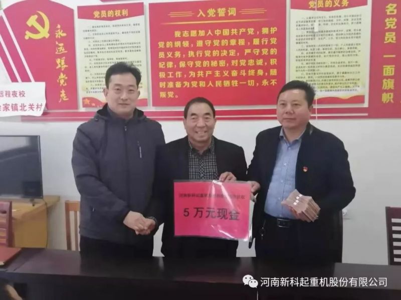 履行社會(huì)責(zé)任、助力精準(zhǔn)扶貧!