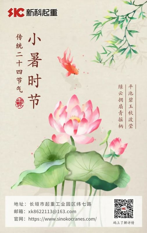 愿你在這流火夏日中,覓一方清涼,守一寸光陰!