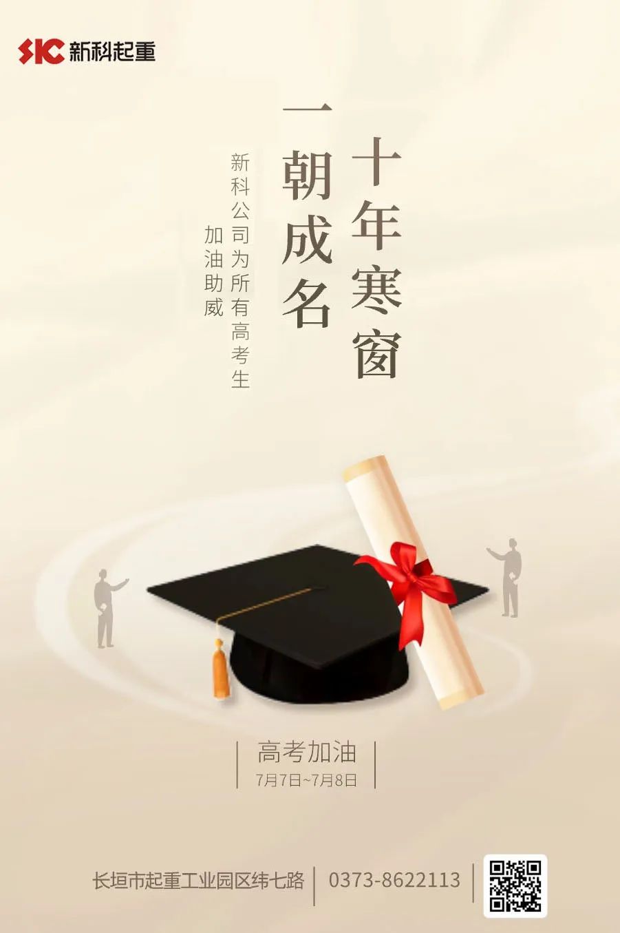 愿你不負(fù)韶華，青春無(wú)悔