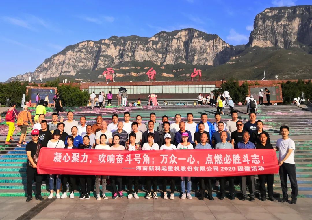 凝心聚力，萬眾一心/新科公司2020年不一樣的團建活動！