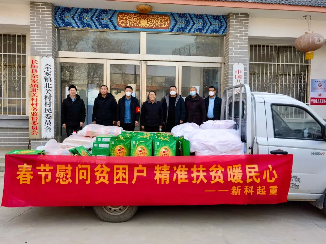 新春慰問送溫暖，殷殷關(guān)懷顯真情